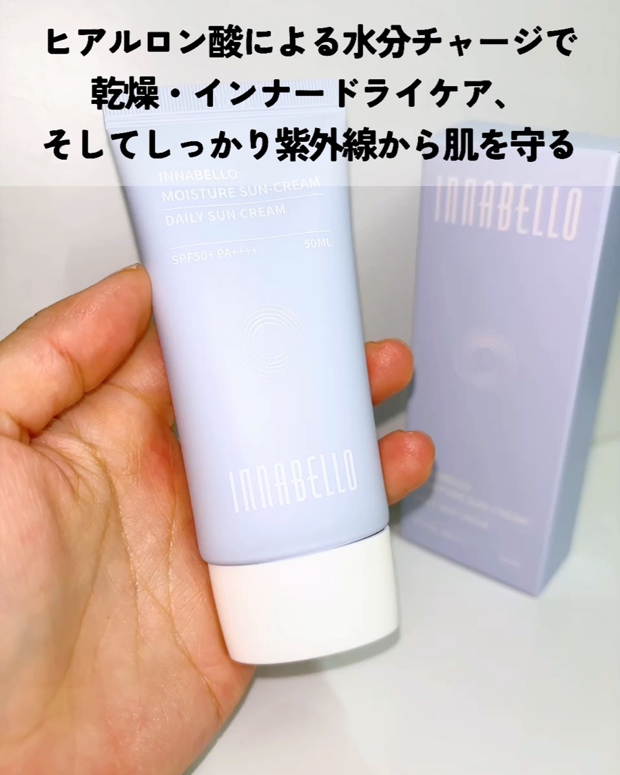 モイスチャーサンクリーム/イナベロ/日焼け止めクリームの動画クチコミ1つ目