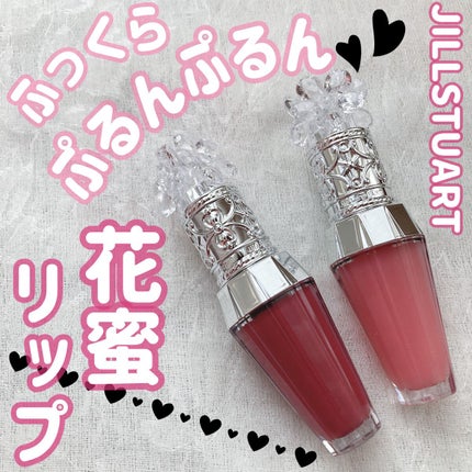 ジルスチュアート クリスタルブルーム リップブーケ セラム/JILL STUART/リッププランパーの人気ショート動画