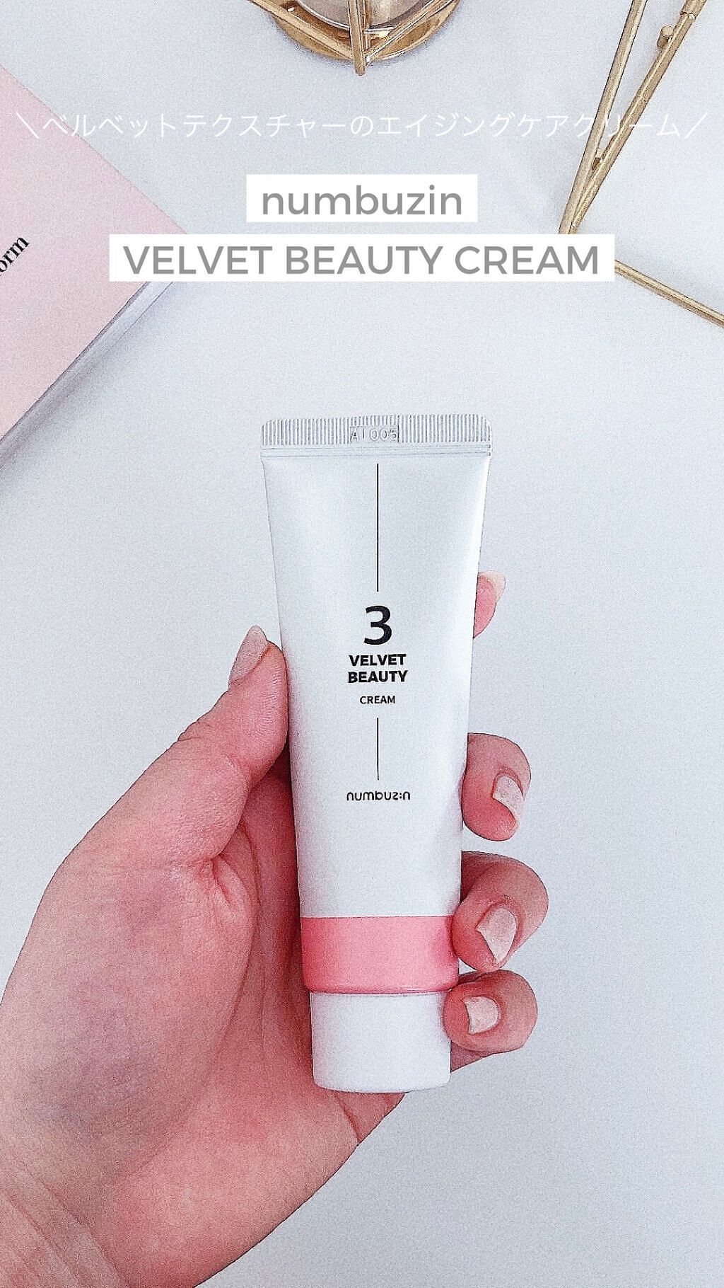 3番 シルクビューティークリーム/numbuzin/フェイスクリームの人気ショート動画