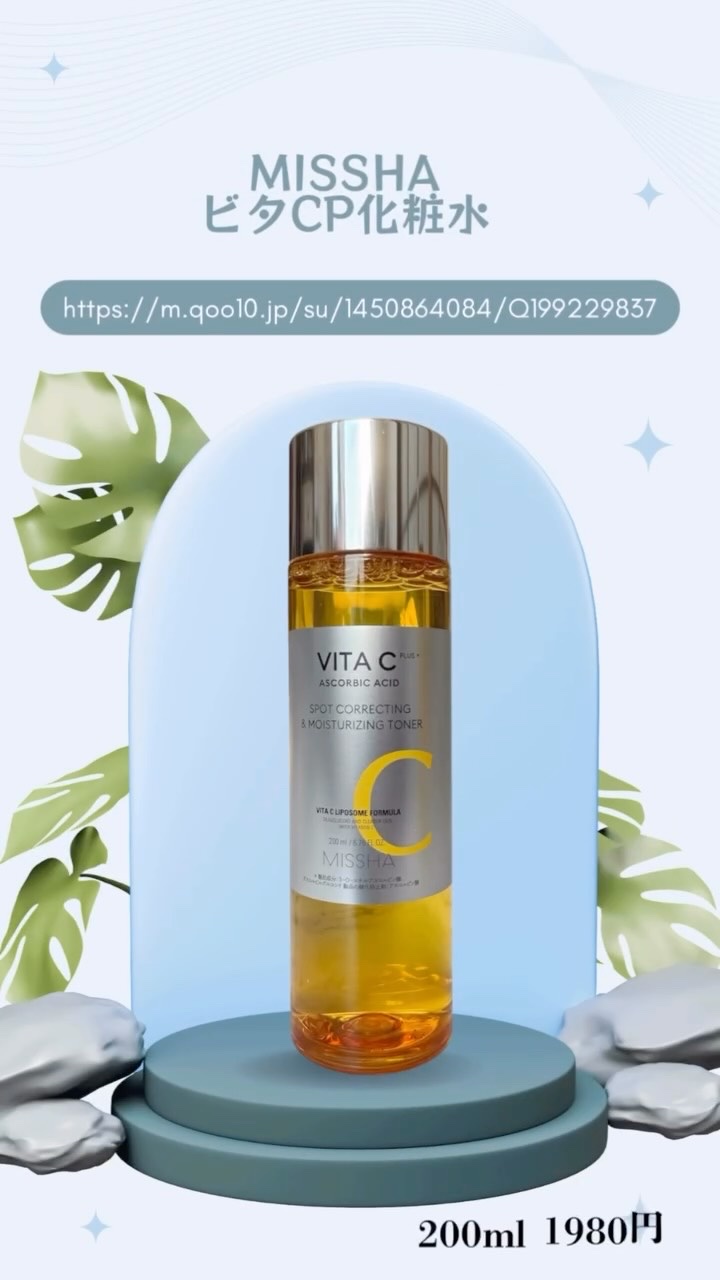 ビタシープラス 化粧水/MISSHA/化粧水の人気ショート動画