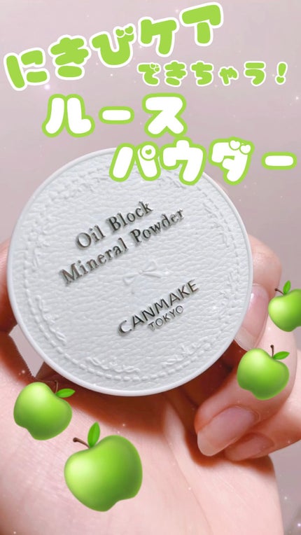 オイルブロックミネラルパウダー/キャンメイク/ルースパウダーの人気ショート動画