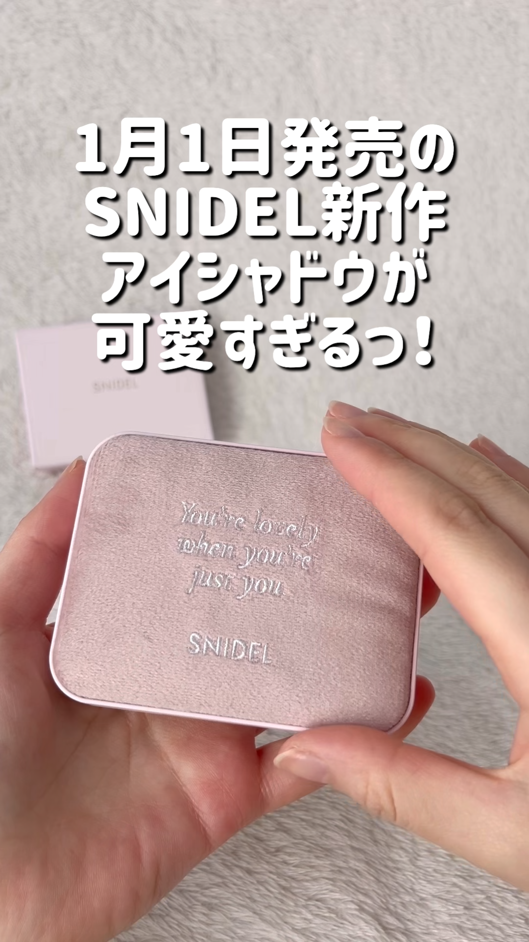 アイデザイナー n/SNIDEL BEAUTY/アイシャドウパレットの人気ショート動画