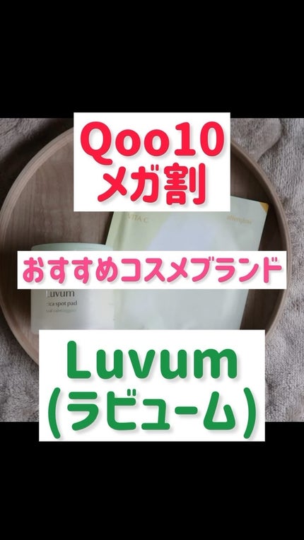 カーミングリペア若葉のシカスポットパッド/Luvum/トナーパッドを使ったクチコミ(1枚目)