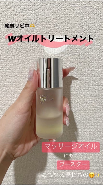 RMK Wトリートメントオイル/RMK/ブースター・導入液の人気ショート動画