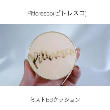 ミストBBクッション(リフィル込)/Pittoresco/クッションファンデーションの人気ショート動画