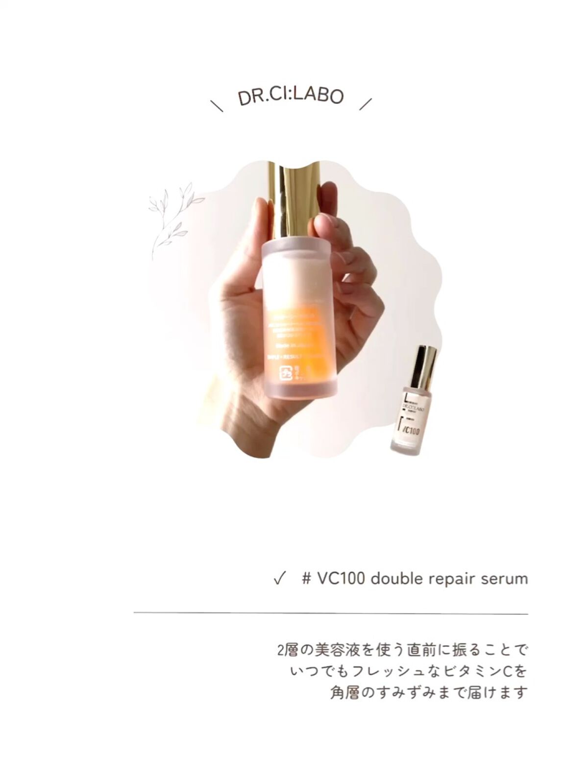 VC100エッセンスローション EX/ドクターシーラボⓇ/化粧水を使ったクチコミ（2枚目）