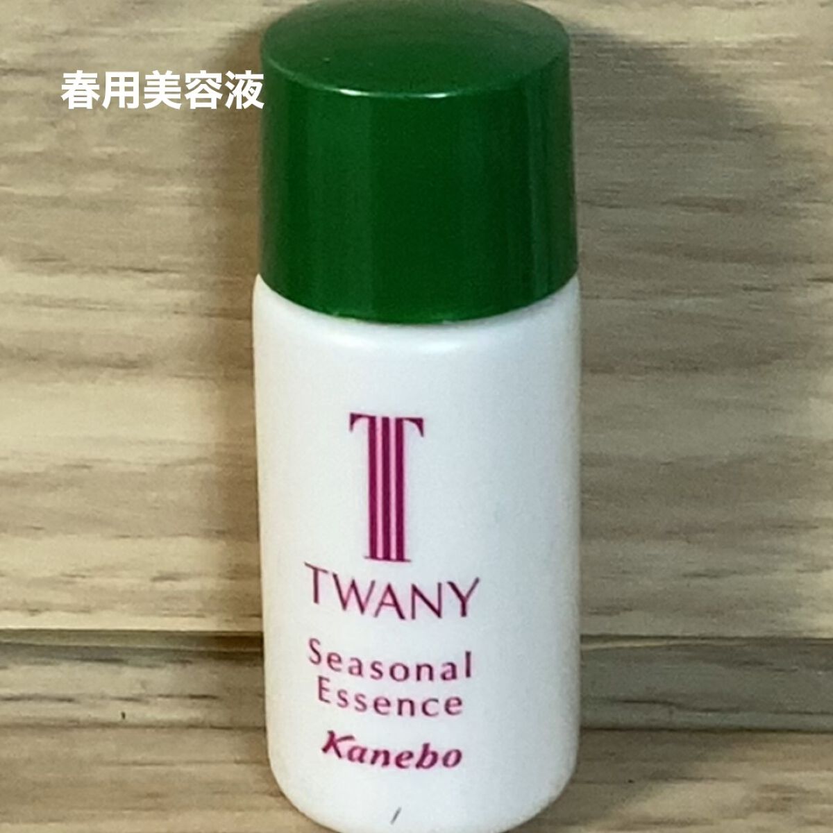 シーズナルエッセンスa SS/TWANY/美容液の動画クチコミ4つ目