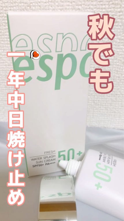 ウォータースプラッシュサンクリーム/espoir/日焼け止め・UVケアを使ったクチコミ(1枚目)