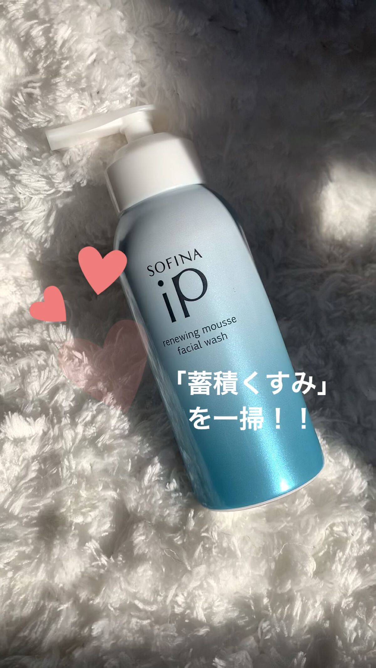 ソフィーナ iP リニュー ムース ウォッシュ/SOFINA iP/泡洗顔の人気ショート動画