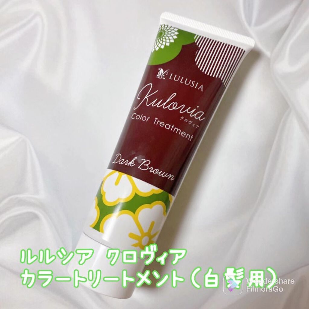 クロヴィア カラートリートメント/ルルシア/洗い流すヘアトリートメントの動画クチコミ1つ目