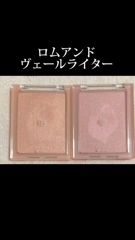 ヴェールライター/rom&nd/パウダーハイライトの人気ショート動画