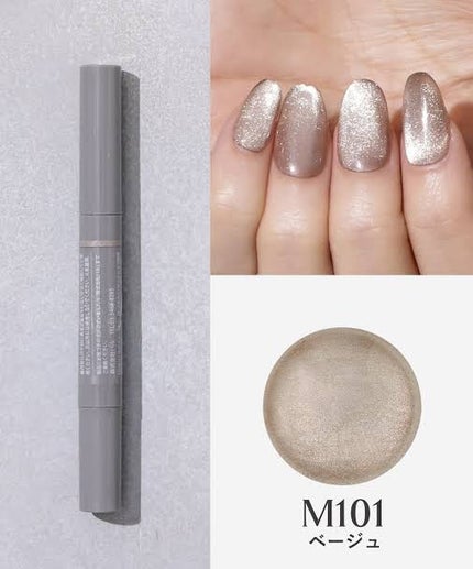 マグネットスティックネイルジェル/3COINS/ジェルネイルの人気ショート動画