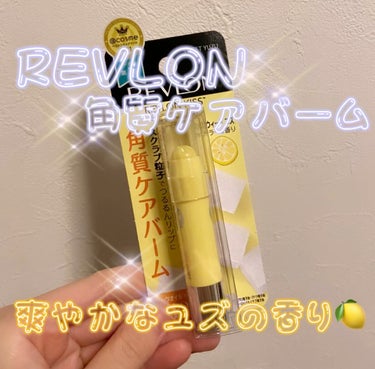 レブロン キス シュガー スクラブ/REVLON/リップスクラブの人気ショート動画