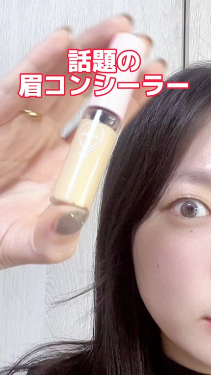 フーミー アイブロウコンシーラー/WHOMEE/眉マスカラの動画クチコミ1つ目