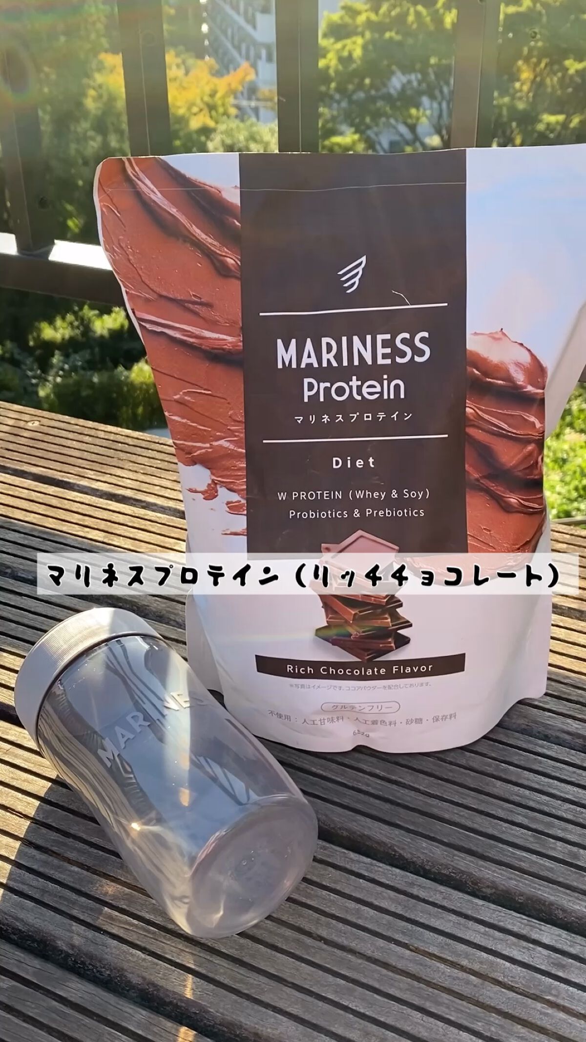 マリネスプロテイン(リッチチョコレートフレーバー)/mariness/ボディサプリメントの動画クチコミ4つ目