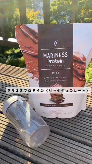 マリネスプロテイン(リッチチョコレートフレーバー)/mariness/ボディサプリメントの人気ショート動画