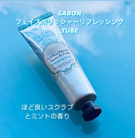 フェイスポリッシャー リフレッシング(ミント)/SABON/スクラブ・ゴマージュの人気ショート動画