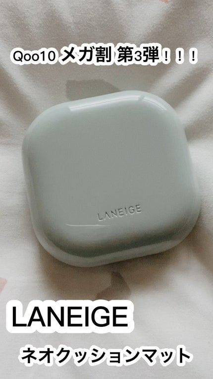 ネオクッション マット/LANEIGE/クッションファンデーションの人気ショート動画