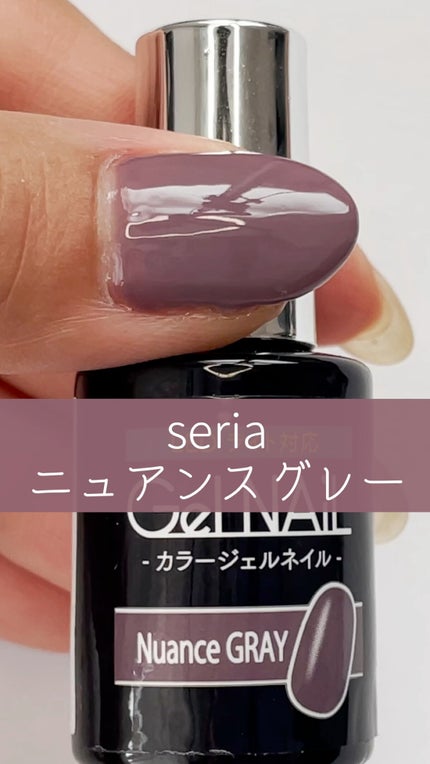 ジェルネイル(ライト対応)/セリア/ジェルネイルの人気ショート動画