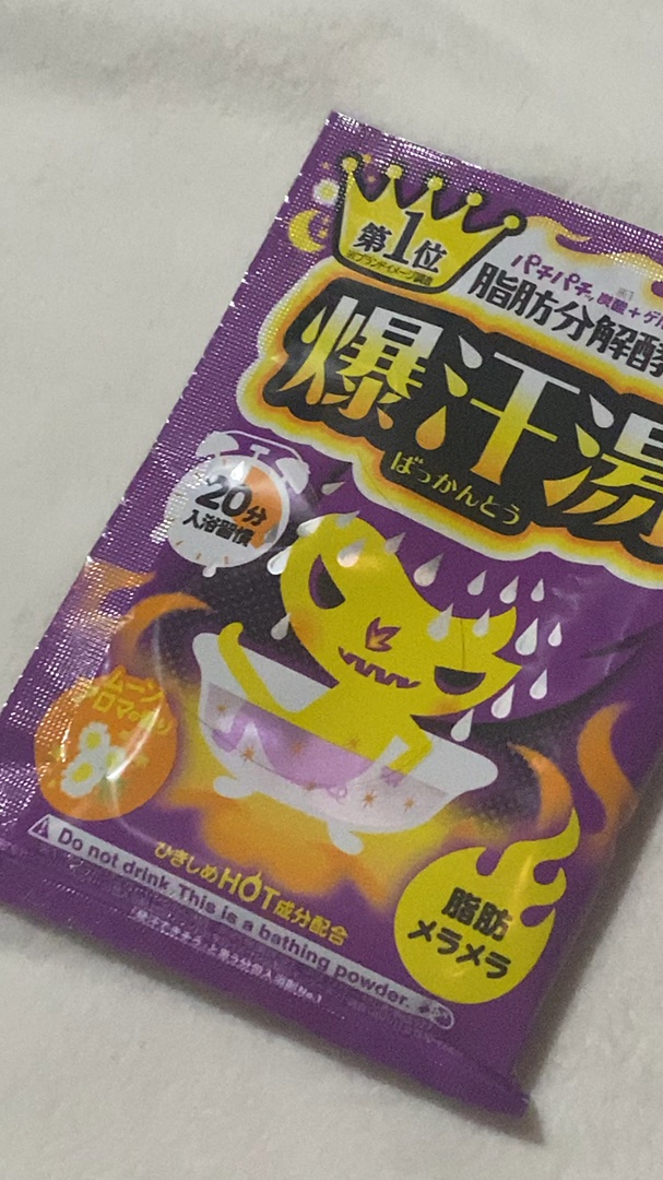 ムーンアロマの香り/爆汗湯/生薬系入浴剤の人気ショート動画