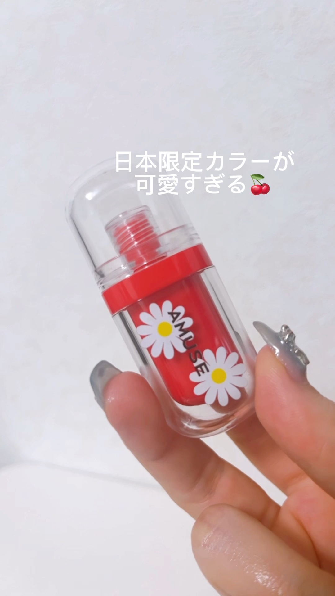 ジェルフィットティント/AMUSE/リップティントを使ったクチコミ（1枚目）