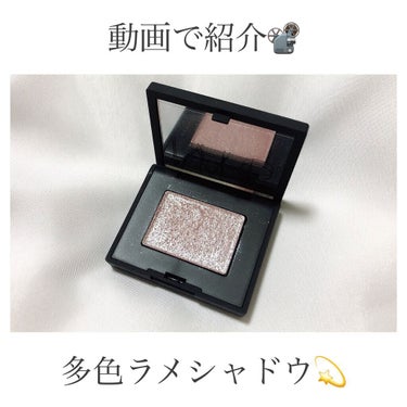 ハードワイヤードアイシャドー 5342/NARS/シングルアイシャドウを使ったクチコミ（1枚目）