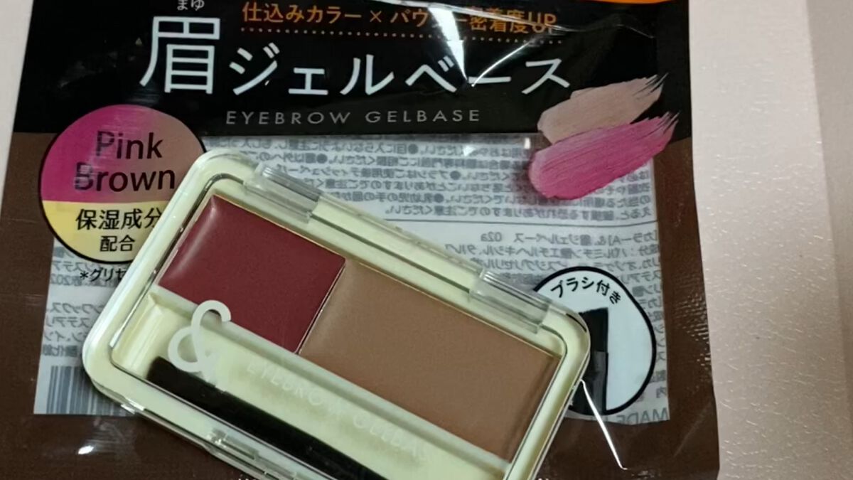 ＆.眉ジェルベース/DAISO/その他アイブロウの動画クチコミ1つ目