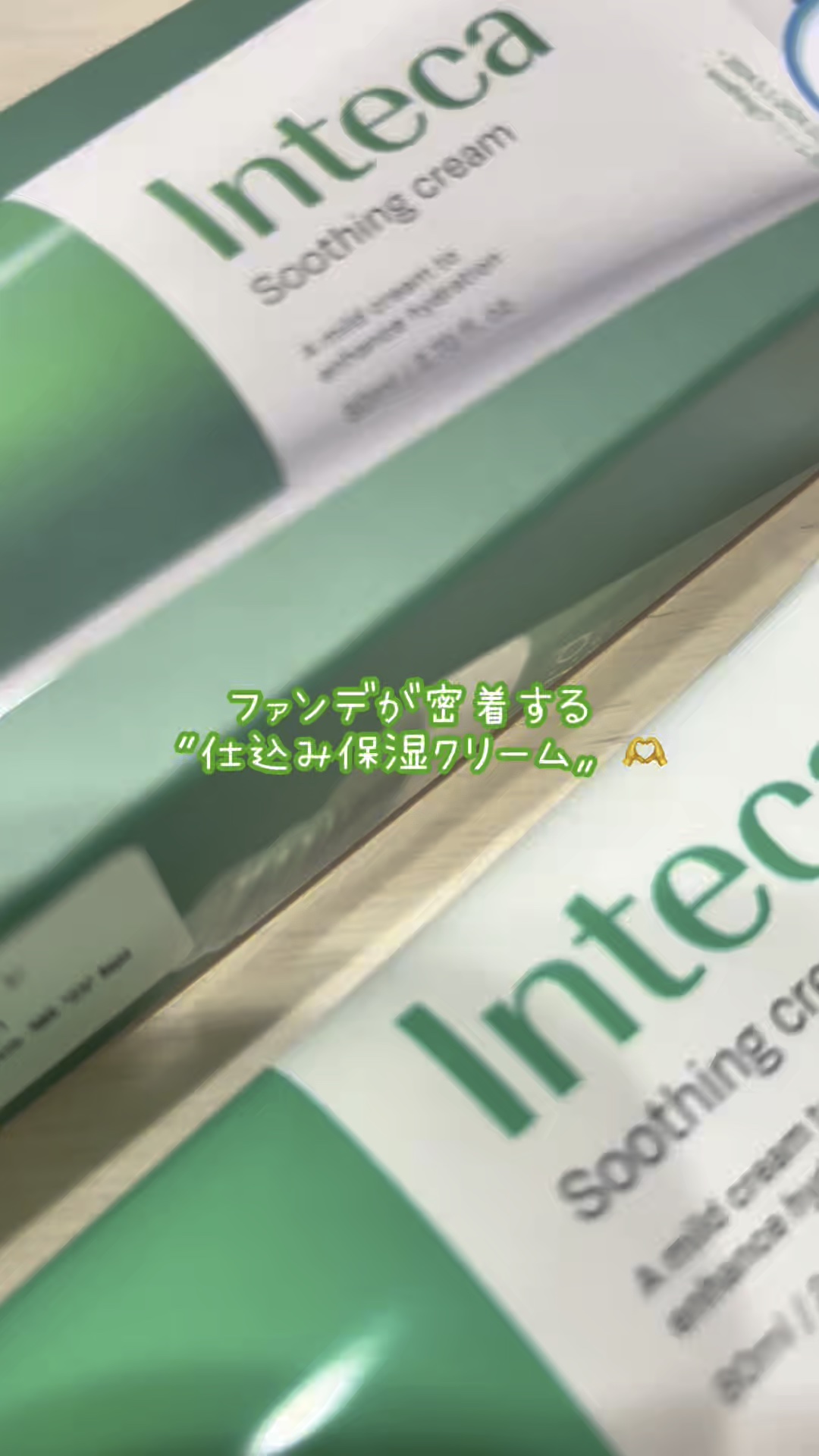 インテカ スージングクリーム/make prem/フェイスクリームの人気ショート動画