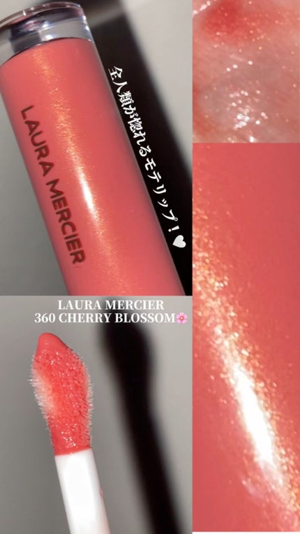 リップ グラッセ ハイドレーティング バームグロス/ローラ メルシエ/リップグロスの動画クチコミ1つ目