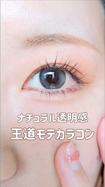 ミスティワンデー/OLENS/カラーコンタクトレンズの人気ショート動画