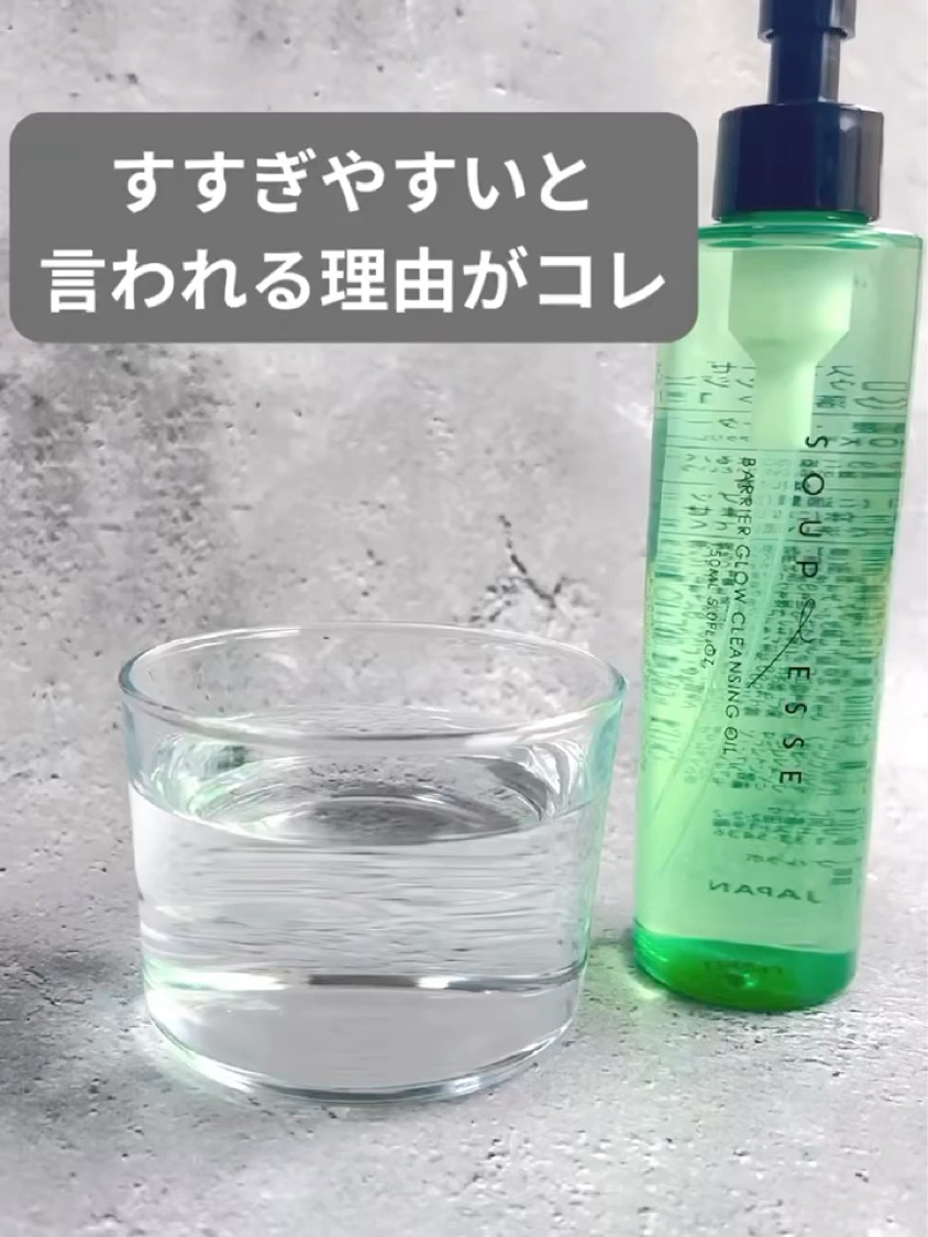バリアグロウ クレンジングオイル /スプレーゼ /オイルクレンジングを使ったクチコミ（3枚目）