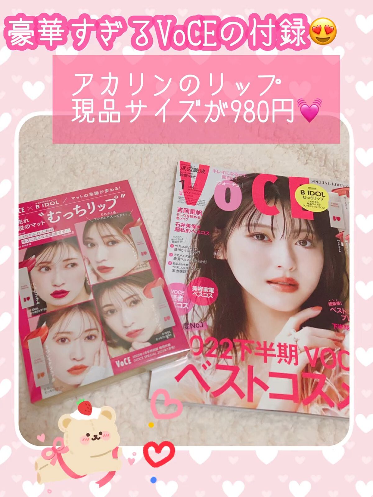 むっちリップ/b idol/口紅の動画クチコミ5つ目