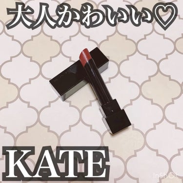 リップモンスター/KATE/口紅を使ったクチコミ（1枚目）