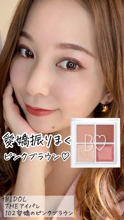 THE アイパレR/b idol/アイシャドウパレットの人気ショート動画