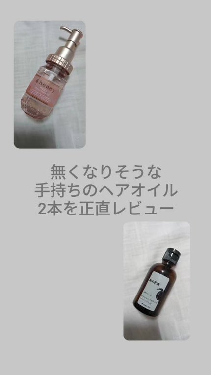 柳屋 あんず油/柳屋あんず油/ヘアオイルを使ったクチコミ(1枚目)