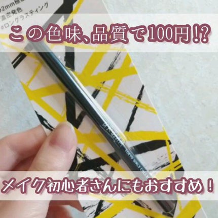 ジェルアイライナーa (TOKYO GIRLS COLLECTION)/U R GLAM/ジェルアイライナーを使ったクチコミ(1枚目)