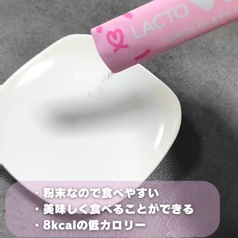 ジノソリューション/東亜産業/健康サプリメントを使ったクチコミ（3枚目）