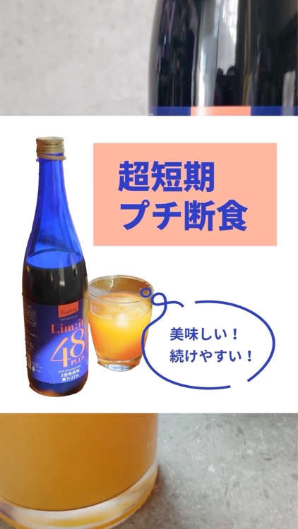 リムイット48プラス/lim:it48/酵素ドリンクを使ったクチコミ（1枚目）