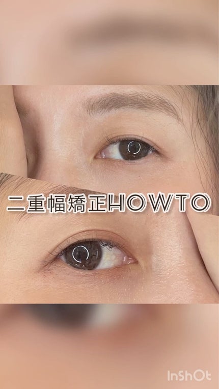 リキッドフィルム 2/ラクオリ/二重まぶた用アイテムを使ったクチコミ(1枚目)