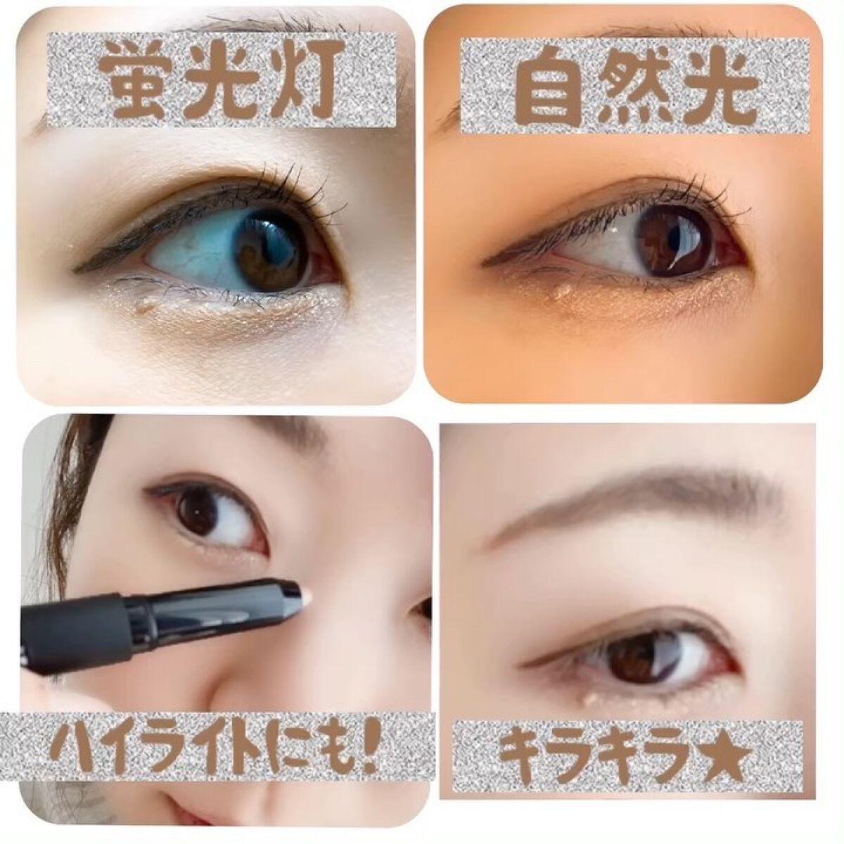 エーメイク グリッタースティック/A/mAke/グリッターを使ったクチコミ（3枚目）