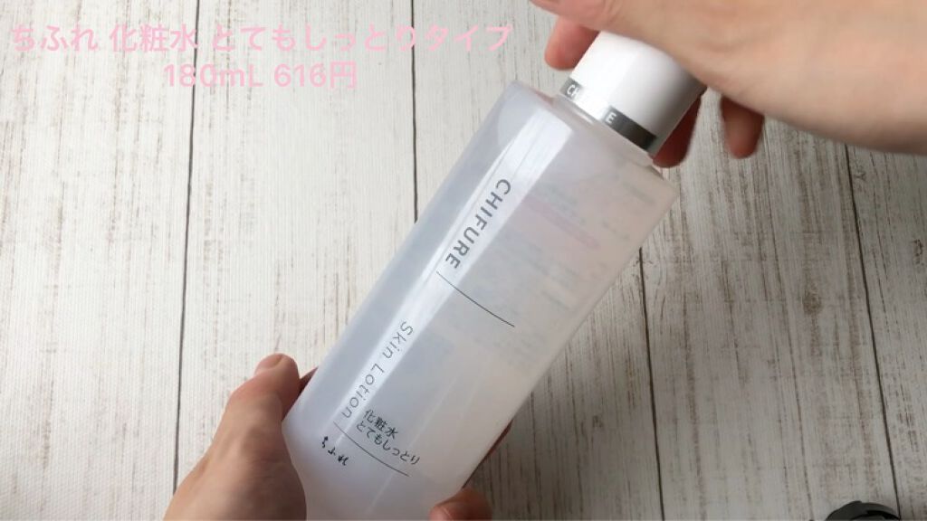 化粧水 とてもしっとりタイプ/ちふれ/化粧水を使ったクチコミ（2枚目）