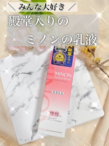 ミノン アミノモイスト モイストチャージ ミルク/ミノン/乳液を使ったクチコミ(1枚目)