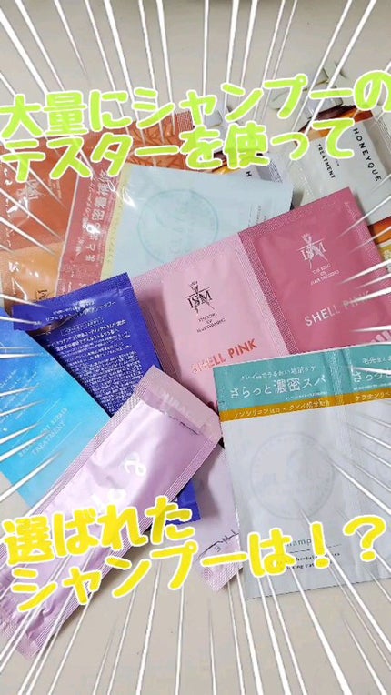 ミラクル シャイン シャンプー/ヘアトリートメント/&Prism/市販シャンプーの人気ショート動画