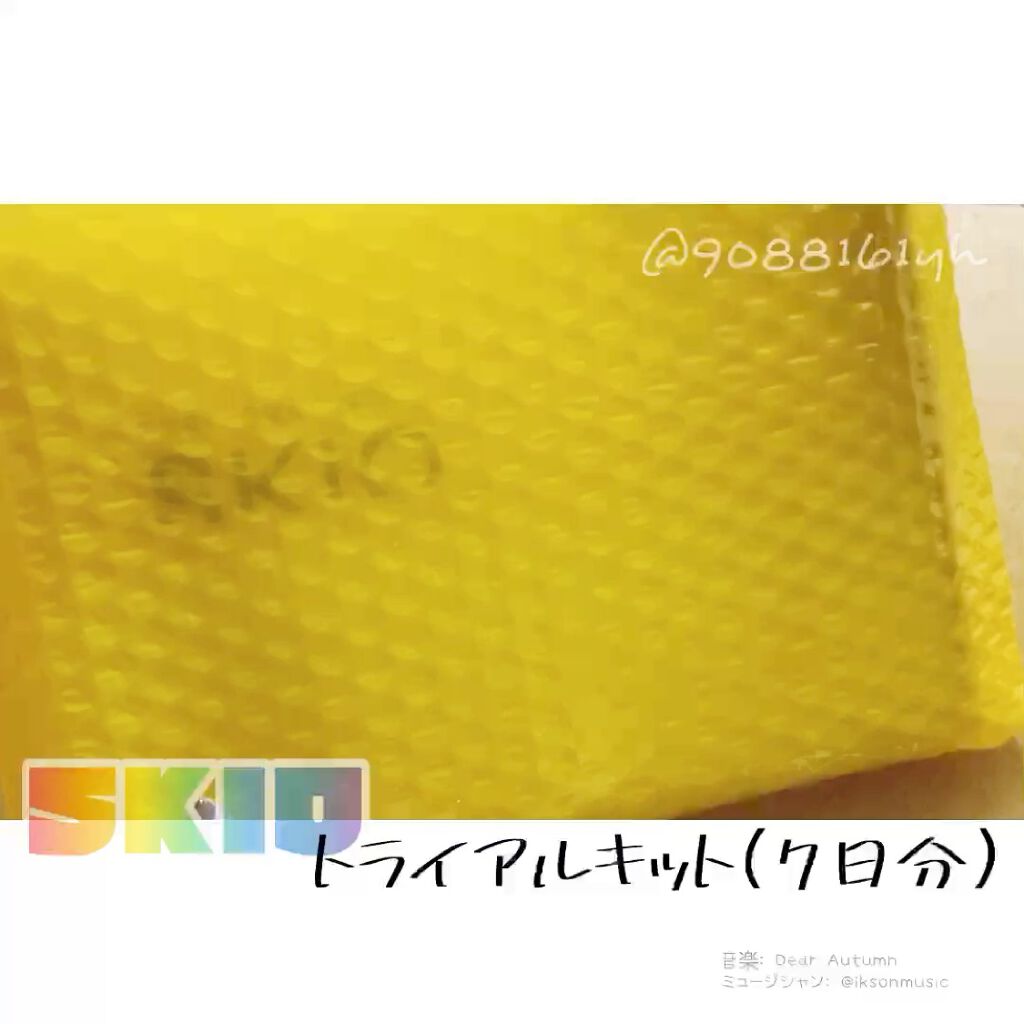 VC ホワイトピールセラム/SKIO/ブースター・導入液を使ったクチコミ（2枚目）