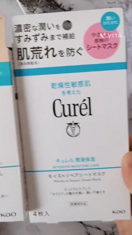 潤浸保湿 モイストリペアシートマスク/キュレル/シートマスク・パックの人気ショート動画