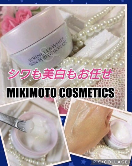 リンクル&ホワイト スキンパーフェクション ジェル/ミキモト コスメティックス/オールインワン化粧品を使ったクチコミ(1枚目)