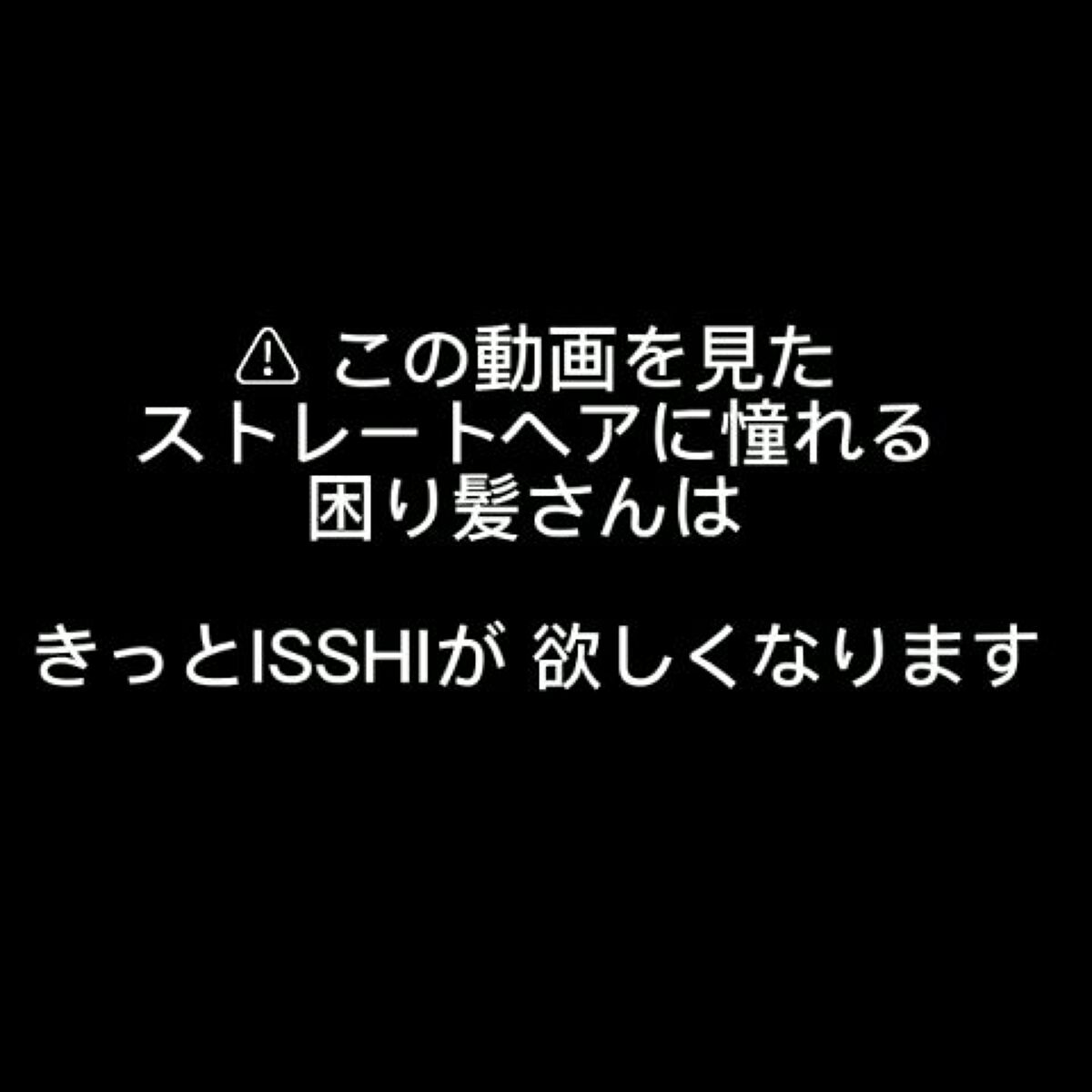 イッシ ヘアパックセラム/ISSHI/ヘアマスク・ヘアパックを使ったクチコミ（2枚目）
