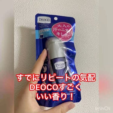 薬用デオドラントスティック/DEOCO(デオコ)/デオドラント・制汗剤の動画クチコミ4つ目