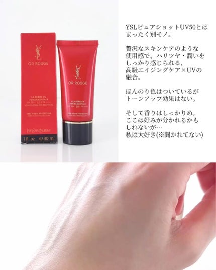【新品】YSL オールージュ ラ クレームUV50+ 30ml 試してみた】オールージュ ラ クレームUV50+ YVES SAINT LAURENT