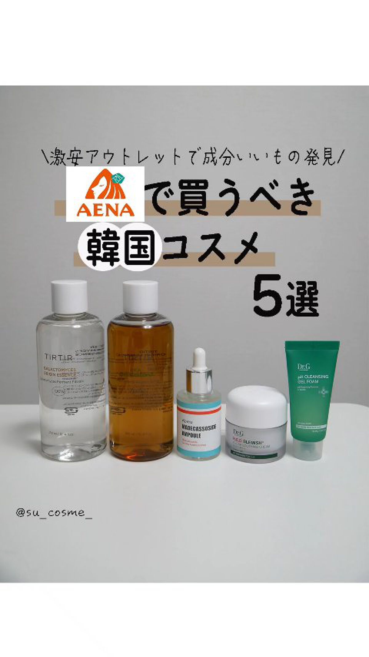 ガラクトミセス オリジンエッセンス/TIRTIR(ティルティル)/化粧水の動画クチコミ3つ目